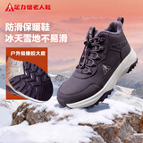 足力健老人鞋冬季加厚加绒雪地靴保暖鞋25932018J 女 绛紫 39