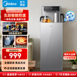 美的（Midea）茶吧机家用饮水机立式多功能办公室高端下置式水桶水饮水器 YD1906S-X 制冷制热型
