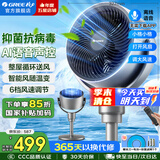 格力（GREE）电风扇家用空气循环扇直流变频落地扇台式桌面小风扇智能遥控定时电扇办公卧室客厅排气扇空调伴侣 FXDZ-2072Bvg3（语音智控+抑菌抗病毒）