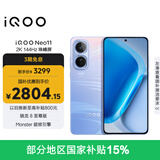 vivo iQOO Neo11 12GB+256GB 面对疾风2K 144Hz珠峰屏 骁龙8至尊版国家补贴iqooneo11学生游戏电竞手机