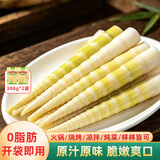 蔚鲜来原味小竹笋300g*2袋 江西特产嫩笋尖丝火锅凉拌食材 源头直发包邮