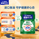 雀巢（Nestle）怡养健心鱼油中老年奶粉高钙富硒富含钾850g成人奶粉 中秋送长辈