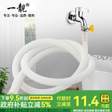 一靓空调排水管老式半自动洗衣机进水管家用双缸上水管加长延长脱水软管滴落水接水管 2米【带管卡】【接口15-20mm】