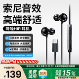 AS适配索尼【2026最新款丨柏林之声】深度降噪有线耳机高级hifi入耳式高音质k歌音乐睡眠耳塞游戏 高雅黑【Type-C接口数字解码】适配华为苹果小米荣耀等 【即插即用+实时K歌耳返+HiFi无损音