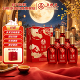 五粮液股份出品 福喜迎门 浓香型白酒 52度 500ml*6瓶 整箱装中秋礼品