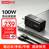 ThinkPad联想thinkplus口红电源适配器100W氮化镓充电器Type-c快充套装小巧便携 手机/平板/笔记本电脑通用