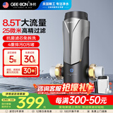 净邦前置过滤器反冲洗GB-S580T家用全屋中央净水器360°重力反喷洗抗污堵新一代放生叠片滤水器 上门安装