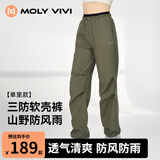 MOLY VIVI双腰头冲锋软壳工装裤女四季款速干户外防水运动登山裤魔力薇薇