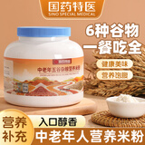 南同江汇五谷杂粮营养米粉668g*3罐中老年术后恢复流食鼻饲代餐成人米糊