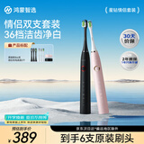 鸿蒙智选力博得电动牙刷智能声波牙刷成人星钻情侣套装（黑+粉）生日礼物双支装更划算支持华为智慧生活