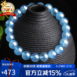 石玥珠宝8-9mm精品海蓝宝石手串本命年转运珠水晶手链男女士款礼物