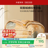 水星家纺毛毯冬季加厚加绒拉舍尔毯子双层铺床盖毯可机洗5.5斤180×230cm