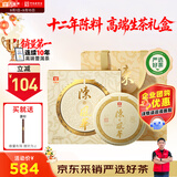 大益TAETEA茶叶普洱茶生茶12年陈 陈风华357g高端礼盒中秋礼品送礼