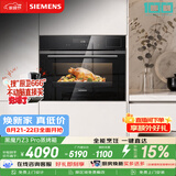 西门子（SIEMENS）【低温慢煮】黑魔方Z3Pro 嵌入式蒸烤一体机58L 低氧慢煮低脂健康餐 五合一家用蒸烤箱CS0T5MAB2W