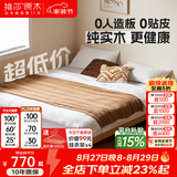 维莎x源氏木语实木悬浮床现代简约无床头床架民宿出租房经济型双人床 原木色1.5*1.9米榻榻米