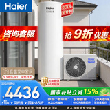 海尔（Haier）空气能热水器200升电辅变频一级能效 AI节能速热 国家补贴自营N7