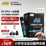 肌肉科技一水肌酸粉高纯度Creapure3g*60袋百香果酸奶味
