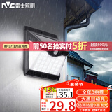 雷士（NVC）太阳能灯壁灯感应户外家用庭院灯农村室外LED投光灯光控+人体感应