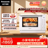 松下（Panasonic）上烤下蒸万食炉高效速热均匀着色23L家用台式变频微蒸烤炸一体机DS37