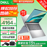 戴尔（DELL）2026补贴灵越15Pro轻薄本DC15250 15.6英寸高性能设计办公学生手提家用游戏笔记本电脑 酷睿i5 8G DDR5 512G固态 国补 【120Hz高刷】锐炬Xe显卡