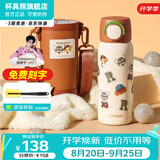 杯具熊（BEDDYBEAR）保温杯水杯儿童6-12岁上学专用双饮保温壶保冷男女宝宝学生杯子 海浪双饮-学霸狗狗【一盖双饮】500ml