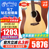 马丁吉他DX1RAE/单板电箱民谣DX2E-03/02/01新款电箱木吉他进口 DX2E-02 云杉+桃花芯