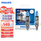 飞利浦（PHILIPS）水晶之光新银战士H1升级型汽车灯泡卤素灯2支装 色温4300K