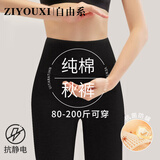自由系高腰纯棉秋裤7A抑菌26大码女士紧身保暖裤秋冬季打底裤线裤女全棉
