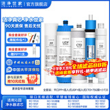 洁净世家适用沁园净水器滤芯10寸款RO-185/RU185系列全套PP棉活性炭反渗透膜 RO-185F【全套5支】