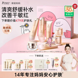 袋鼠妈妈备孕妇女护肤品专用小麦套装水乳面霜精华敏感肌可用化妆品礼盒 【小麦7件套】洁面+水+乳+霜+精华+眼霜+素颜霜