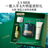 海蓝之谜（LA MER）奇迹晚霜15ml抗老紧致修护面霜护肤品套装化妆品礼盒生日礼物女