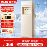 奥克斯（AUX）家用立式饮水机下置桶推杯取水直饮水抽水器快速加热冷热款YLR-5-X-4