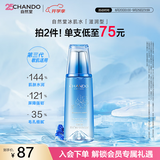 自然堂爽肤水 雪域滋润冰肌水补水保湿舒缓平衡水油化妆水湿敷水女 【第三代】冰肌水 160ml 滋润型