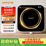 九阳（Joyoung）电磁炉电陶炉迷你家用电磁灶电池炉火锅炉旋钮控制2100W大功率一体小型火锅炉C22S-N531单机版
