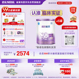 雀巢（Nestle）超启能恩1段 婴儿乳蛋白部分水解配方食品0-12个月适用800g*6罐