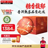 大益TAETEA茶叶普洱茶饼茶天地人和熟茶提装357g*7饼 中华老字号