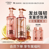欧莱雅活力姜洗发水护发素强韧发丝洗发露生姜洗护套装440ml*2