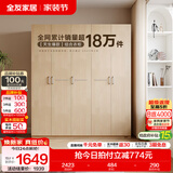 全友（QUANU）家居现代简约风成品大衣柜顶柜组合家具家用卧室分段式衣橱柜子 【白橡木色】1.86m五门衣柜新 多规格灵活组合+科学分区收纳