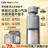 C咖清净氨基酸温和洁面泡沫140ml温和控油保湿清洁慕斯洗面奶