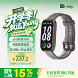 Keep智能运动手环 血氧心率监测手环 专业小球运动模式数据记录 B5乌金色硅胶表带版【父亲节礼物】