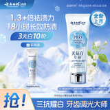 云南白药【3天速白】新品牙膏光钻白PRO美白去黄抗牙结石牙菌斑山茶香100g