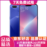 OPPO A5 二手手机 安卓全面屏拍照  游戏手机 移动联通电信4G 幻境蓝 4G+64G全网通  9成新