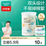 全棉时代（PurCotton）婴儿细轴双头棉签宝宝专用水滴头螺旋头双用180支/筒