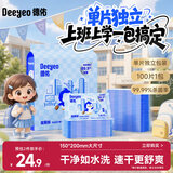德佑湿厕纸便携小包独立包装1抽*100包 湿纸巾出行开学军训包装随机发