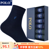 POLO男士四季竹纤维男袜中筒袜6双装 秋冬纯色百搭吸汗透气保暖商务袜 黑+蓝+深灰各2双【型号7147】 6双 39-45码鞋合适