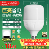 佛山照明LED灯泡大功率节能灯具E27大螺口25W白光6500K柱形