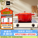 米技（MIJI）米技电陶炉电磁炉不挑锅具 双圈定时 低辐射家用大火力升级款D4白2000w