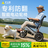 护卫神电动轮椅630老人专用全自动轻便可折叠旅行双人出行代步车W73001 【11】电动可躺款/20安锂电池/尾灯系统/电助推 搭载“专利防翻系统”