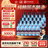 红星二锅头 蓝瓶绵柔8陈酿 清香型白酒 43度 250ml*24瓶 整箱装口粮酒