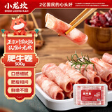 小龙坎肥牛卷500g 烤肉火锅涮煮火锅食材牛肉卷肥牛片生鲜